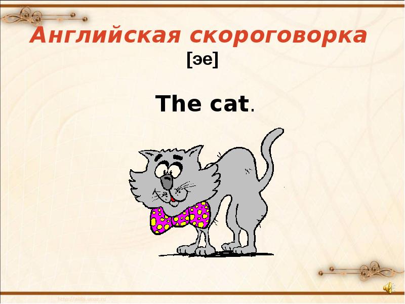 3 английские скороговорки. Скороговорки на английском. Скороговорки по английскому. Британские скороговорки. Короткие скороговорки на английском.