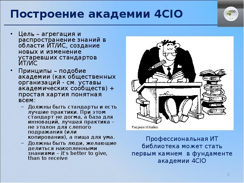 Распространение знаний новое время. Устаревшие стандарты. распространение знаний. кио сообщение.