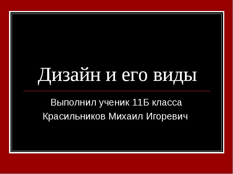 Дизайн среды — обучение в бакалавриате Школы дизайна НИУ ВШЭ — ВУЗ