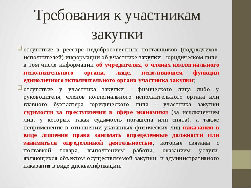 Декларация о непроведении ликвидации участника закупки образец 223 фз