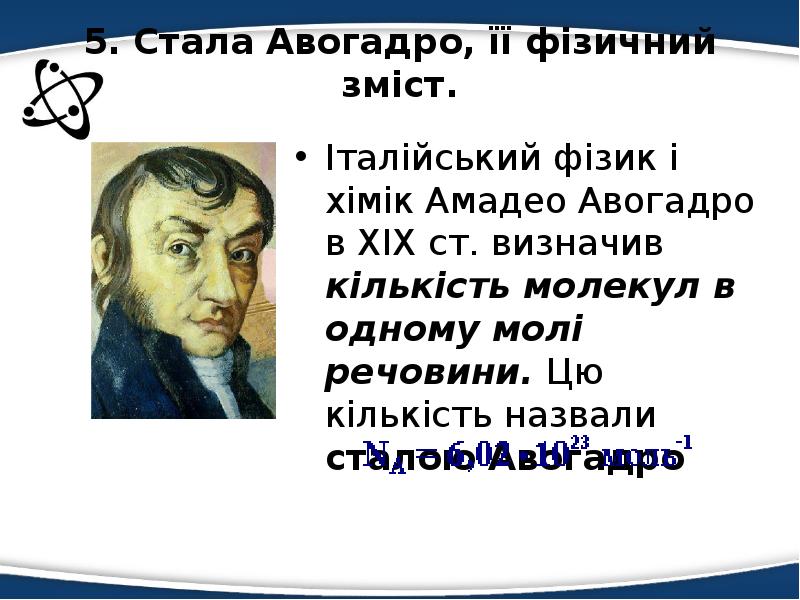Зная постоянную авогадро найти. Зная постоянную авогадро найти