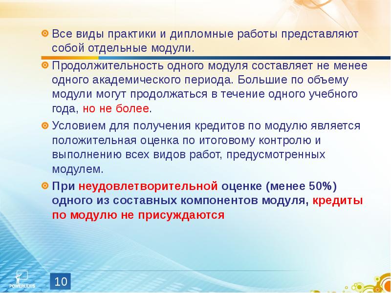 Тип практики. Модуль продолжительности. Все виды Практик. Максимссльны1 срок назначения Пригоров.