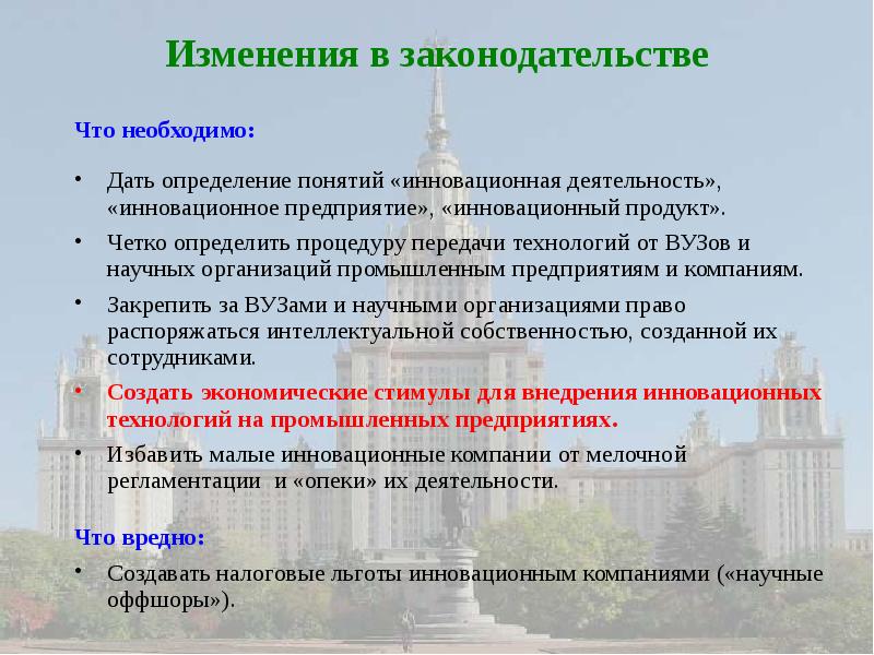 Татарстан инновации. Инновационные предприятия презентация. Инновации и инновационная деятельность предприятия. Дайте определение понятию инновационная деятельность. Понятие новшество новизна нововведение и инновация.