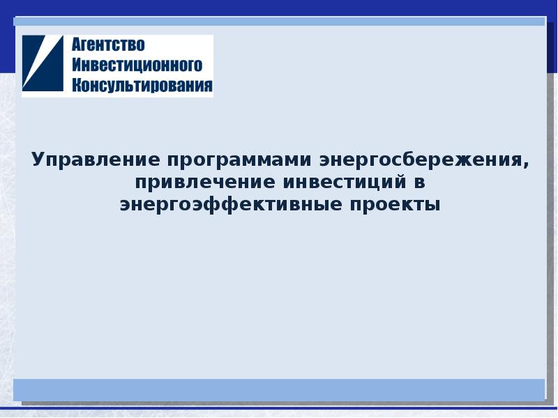 Привлечение профессионалов под перспективные проекты происходит на стадии