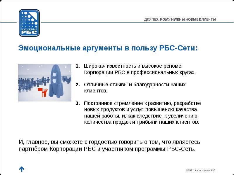 Rbs в проекте это