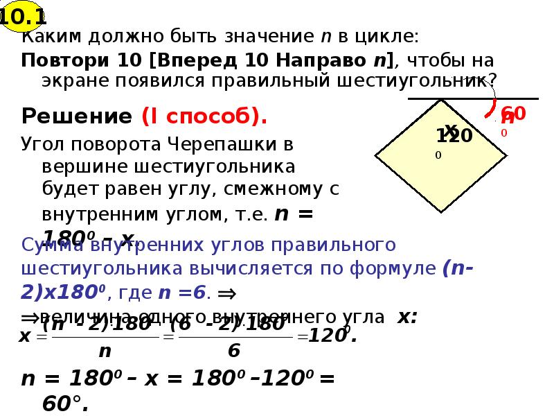 При выполнении какого из перечисленных ниже алгоритмов черепаха нарисует правильный треугольник