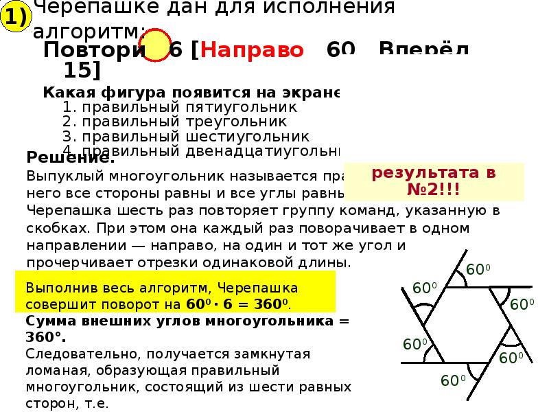 Направо 45 вперед 45