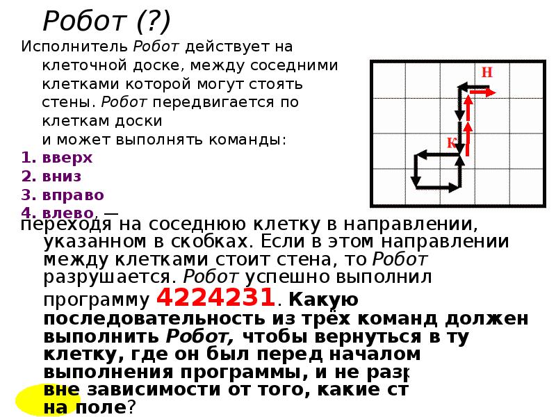 На соседнюю между