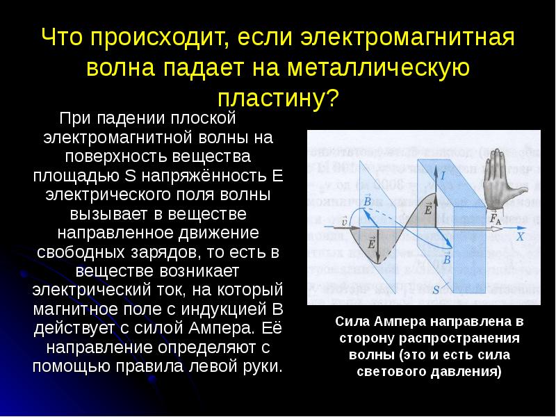 Презентация химическое действие света