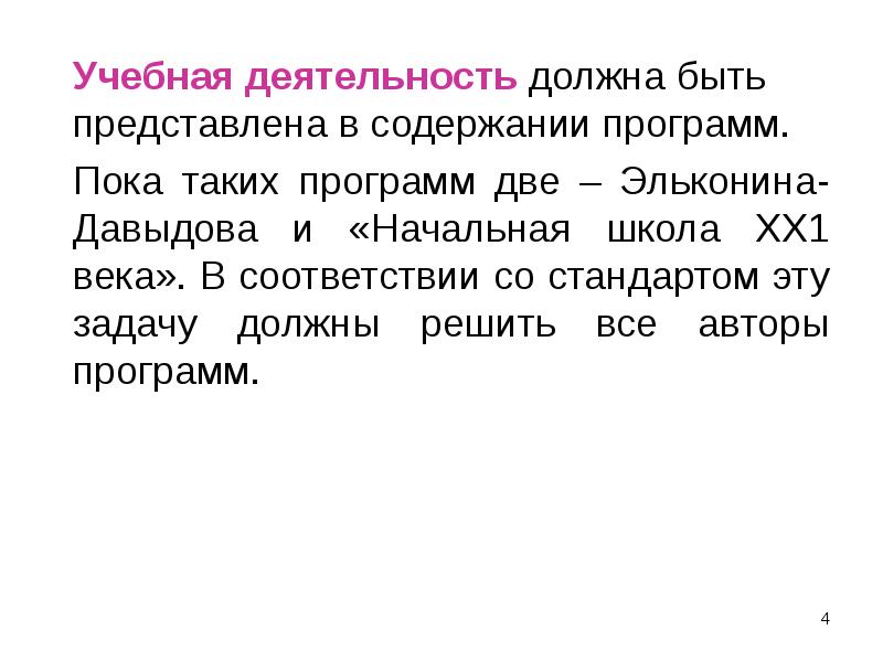 Деятельности и не должны им. Структура медицинской информационной системы. Иерархия медицинских информационных систем. Деятельности и не должны им. Анализ рекламной политики компании.