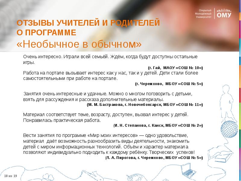 открытый молодежный университет мир моих интересов. мир моих интересов 655. мир моих интересов. мир моих интересов 655. мир моих интересов 655.