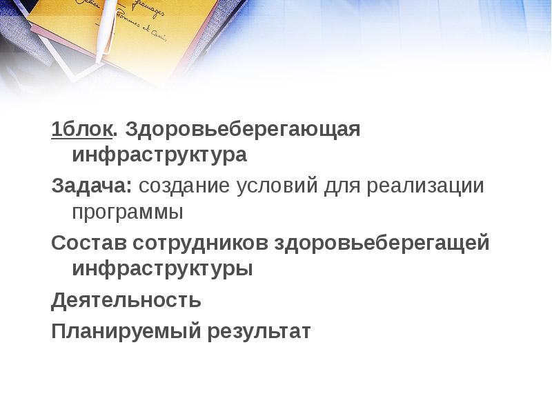 Инфраструктурные задачи проекта