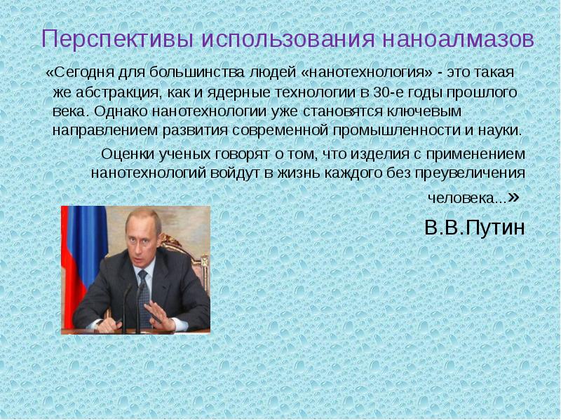 Наноалмазы