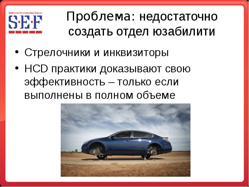 Проблем хватает