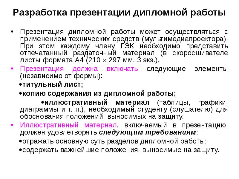 Какой диск нужен для записи презентации и диплома