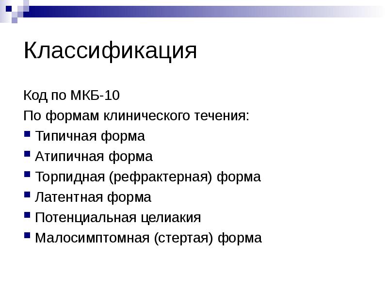 Код скарлатина по мкб 10 у детей