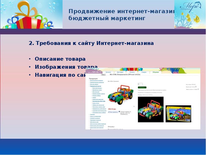 Сеть Магазинов Бюджет