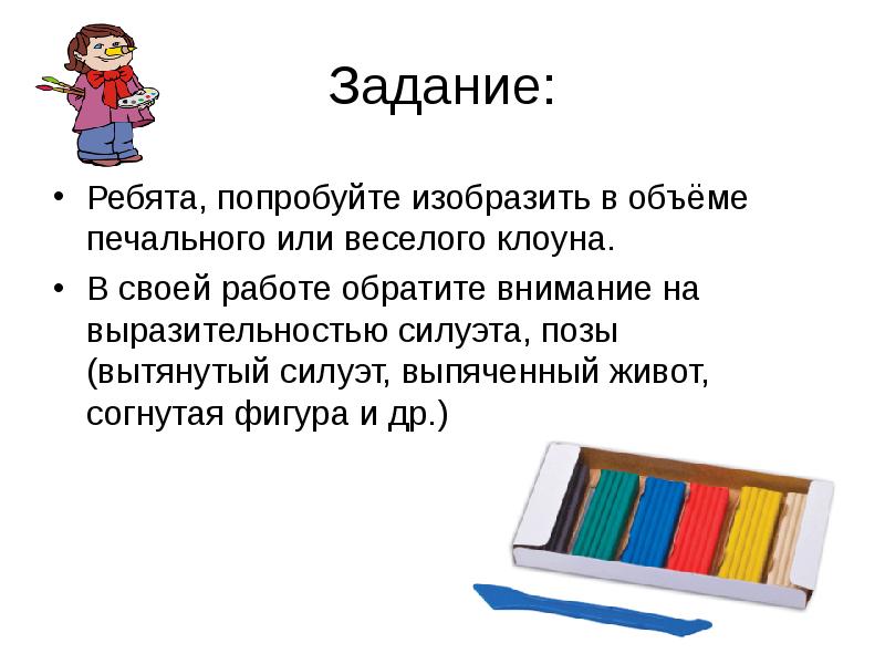 Задача ребята. Это задание ребятишкам. Задание ребята это я.