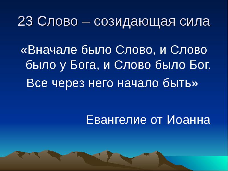 Проект в начале было слово