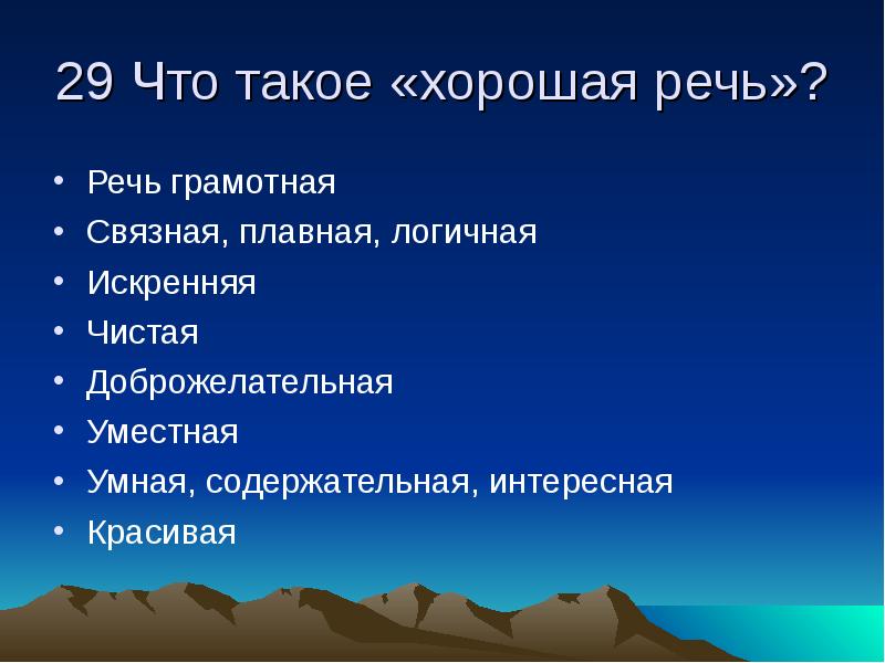 Грамотная речь проект