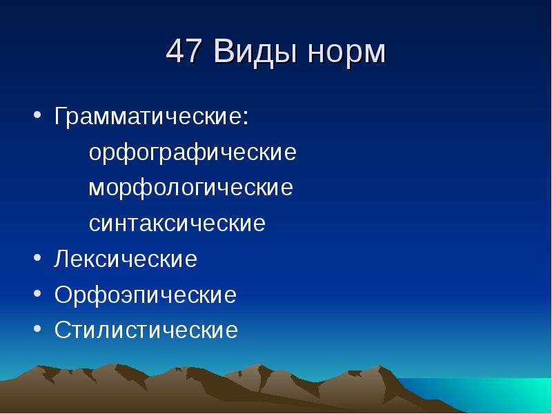 47 видов