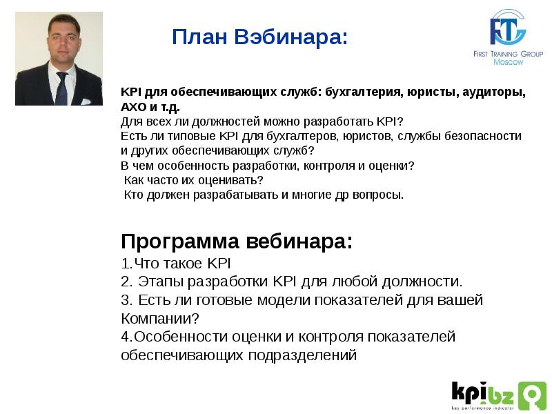 Kpi юриста