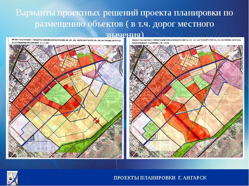 Проектирование решений. Виды проектных решений. Презентация проекта планировки. Проектное решение это. Вариантами проектного решения?.