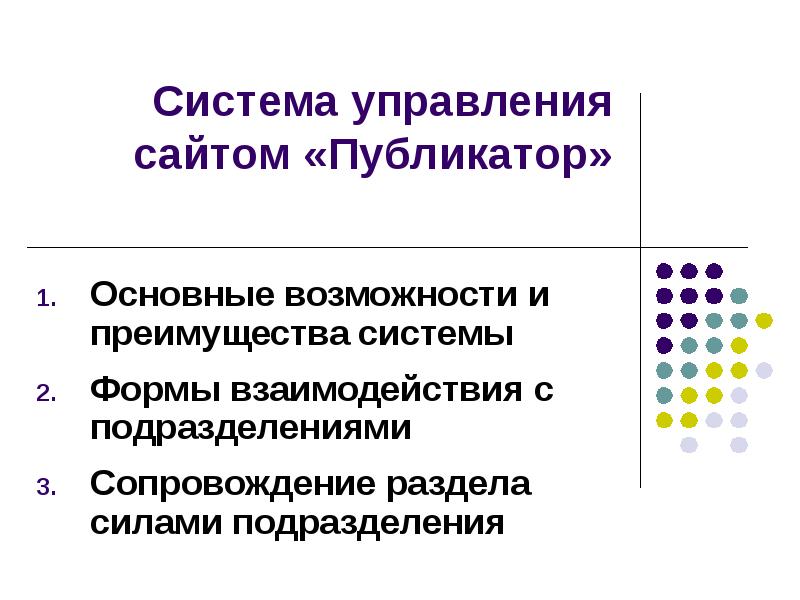 Сайт проект публикатор