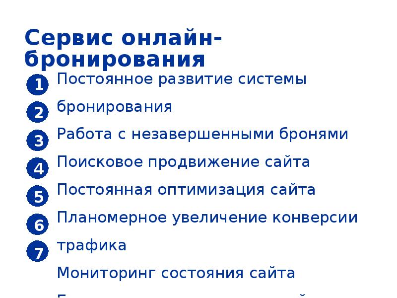 Вакансия бронь. Постоянная бронь что это.