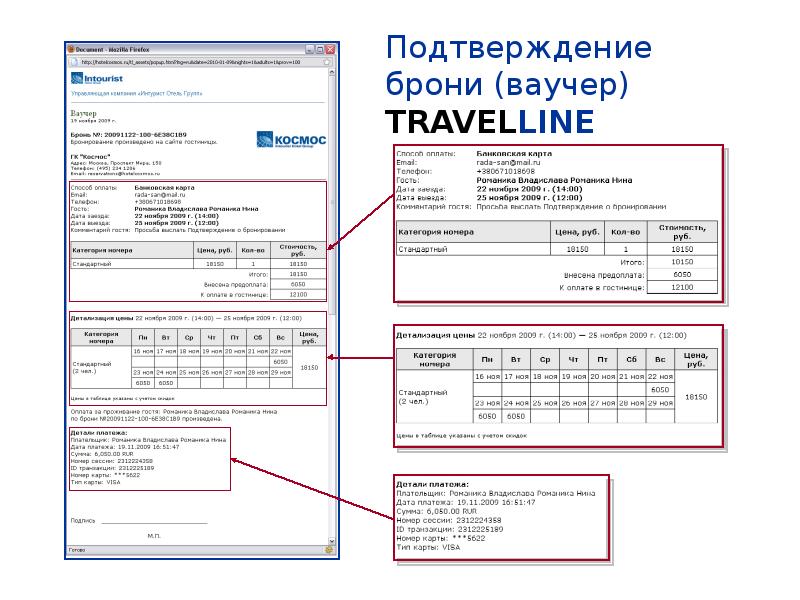 Ваучер заполненный образец