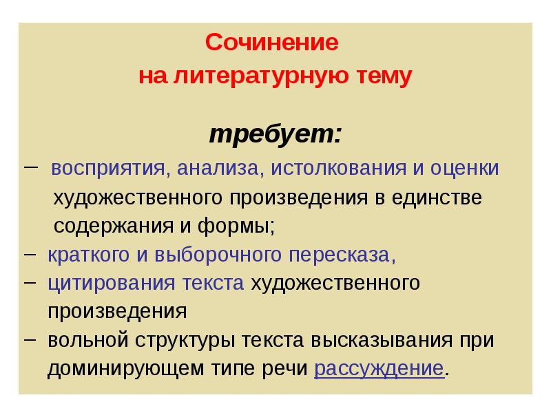 Художественная оценка