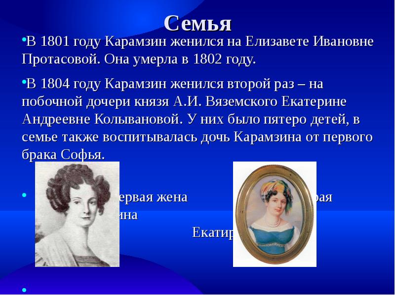 отец николая карамзина. отец николая карамзина. николай михайлович карамзин мать. дочь карамзина софья николаевна 1802. карамзин николай михайлович дети.