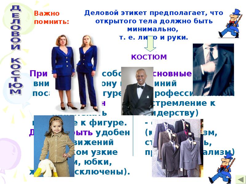 Прекрасно и лицо и одежда. У человека должна быть глажена костюм и имысли. В человеке все должно быть красиво и лицо, и.... и руки.