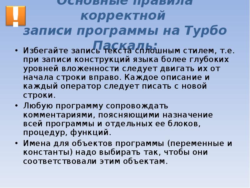 Правила записи приложения. Правило корректности. Правила корректности. Как записать корректно.