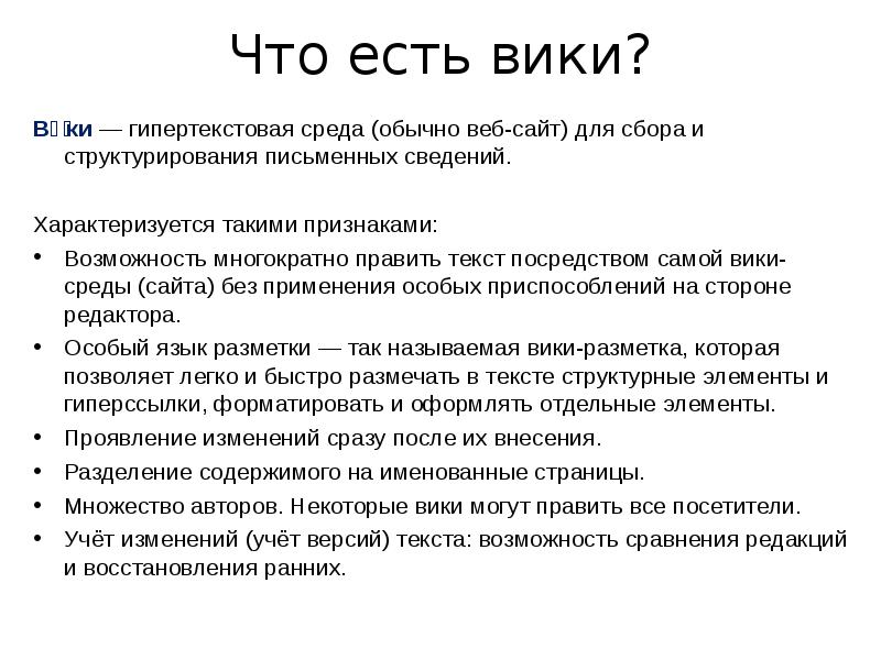 Что такое презентация википедия