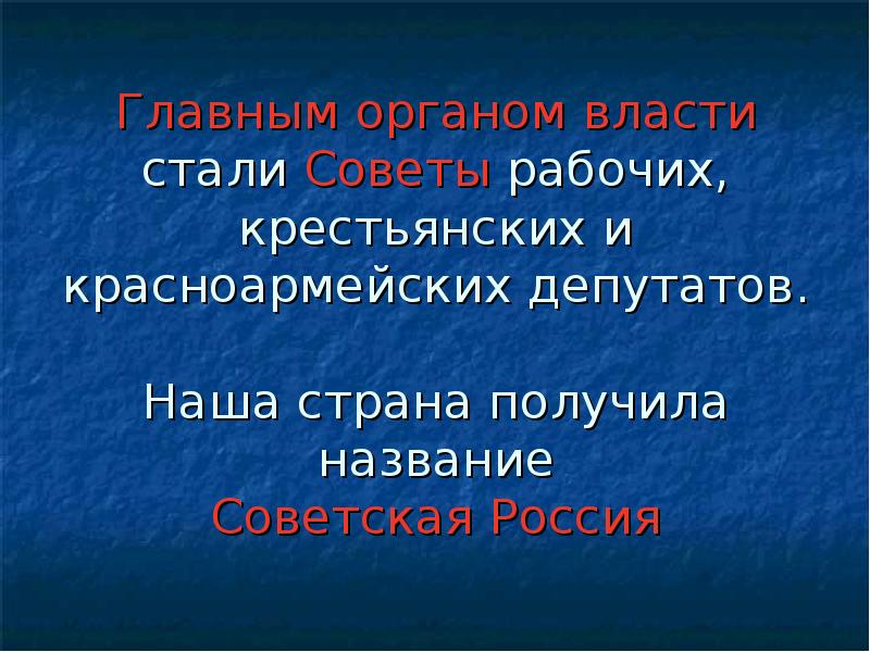 Советская россия ссср российская федерация 3 класс 21 век презентация