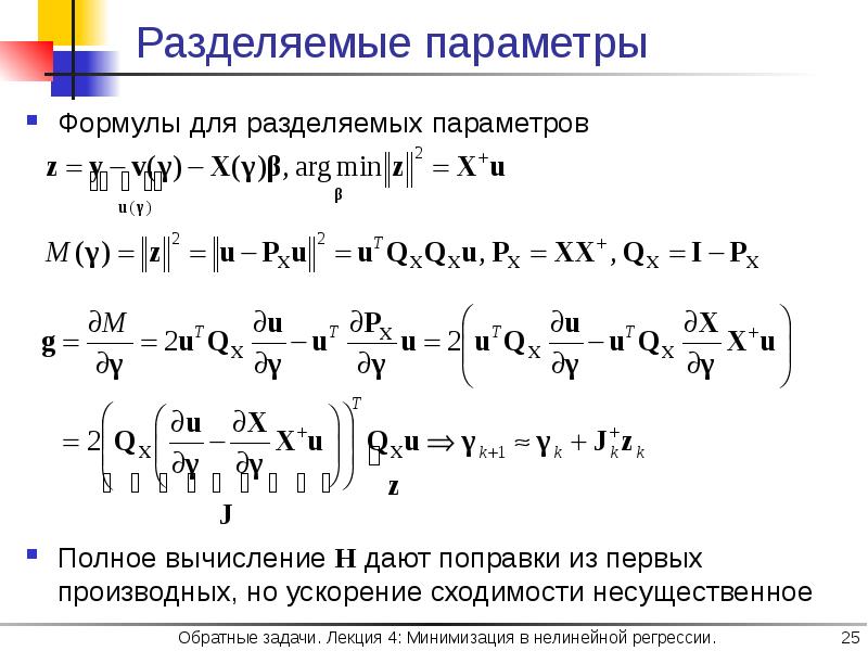 Параметр формула