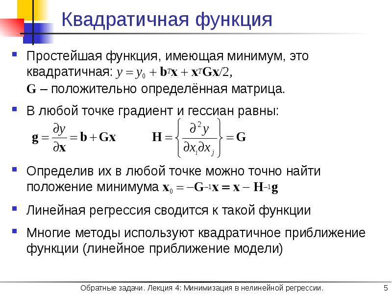 Определить положительно определенная функция