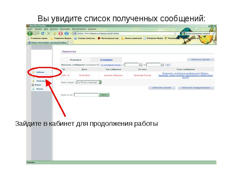 Номер для получения сообщения