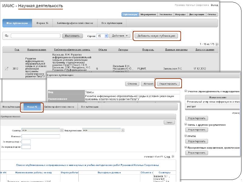 Унифицированная карточка информационного обмена это. Личная карточка работника форма т-2 приложение 1. Унифицированная карточка информационного обмена это. Унифицированная карточка информационного обмена это. Принципы организации и функционирования системы-112.