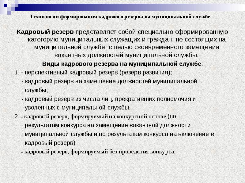 Образование государственных резервов