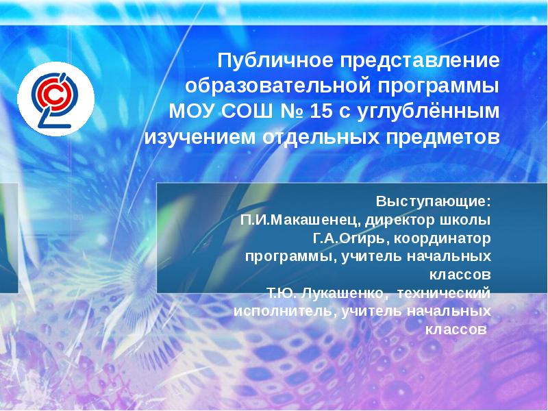 Публичное представление. Публичное представление педагогического проекта. Публичное представление образовательного продукта.