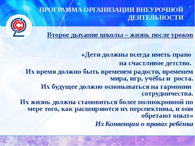 Программа мест приложения труда. Школьная программа дыхание. уроки дыхания школа.