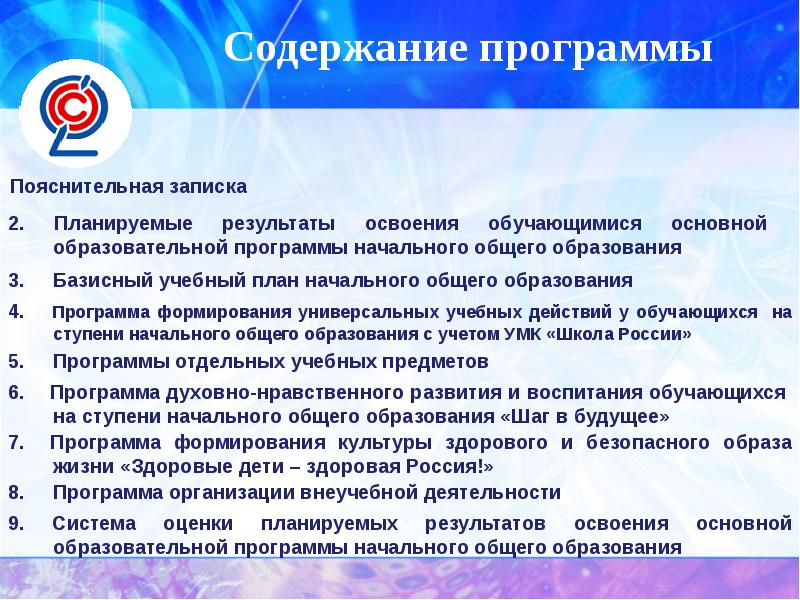 Обучаться по индивидуальному учебному плану в пределах осваиваемой образовательной программы это