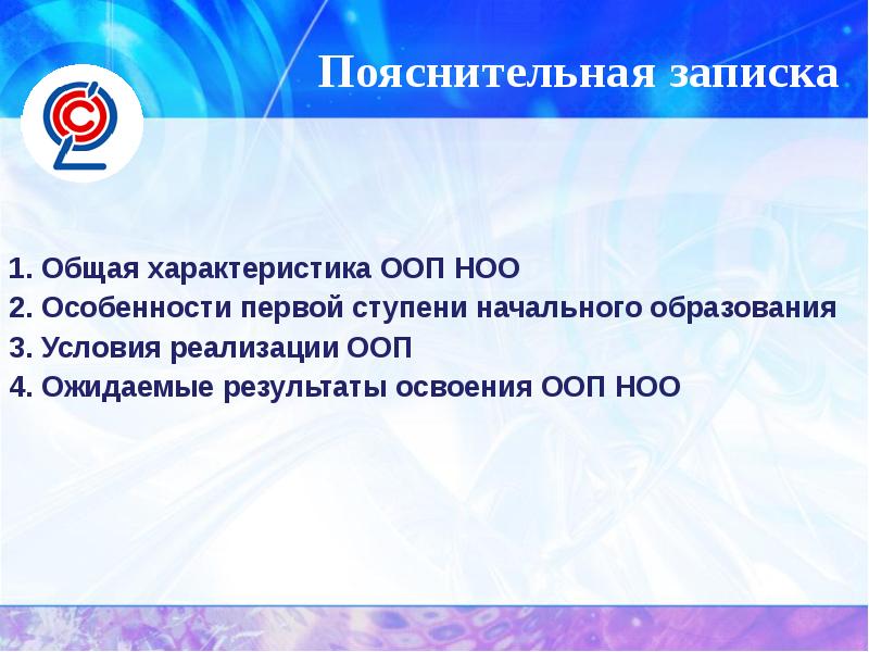 Ооп ноо презентация