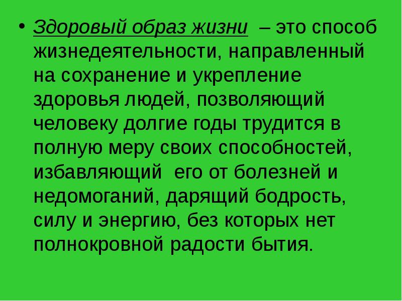 Образ жизни это способ жизнедеятельности направленный на. Образы материальной культуры прошлого изо презентация 7 класс. Виды образа жизни человека. Что послужило толчком к развитию мирового хозяйства. Материально образ жизни это.