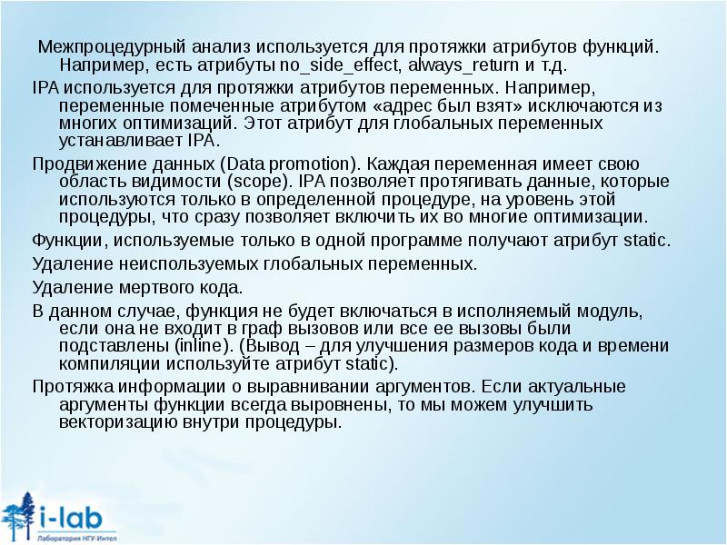 Роль атрибута. Атрибуты функции. Аргументы и атрибут функции. Межпроцедурный. Посланник функции атрибуты.