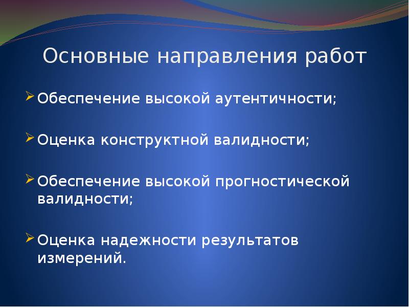 Основное высшее