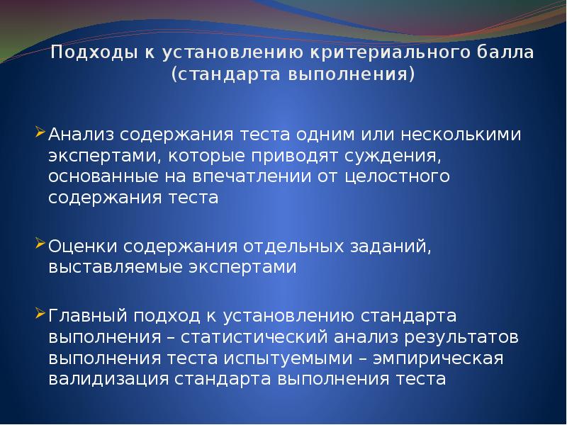 Требования к содержанию тестов