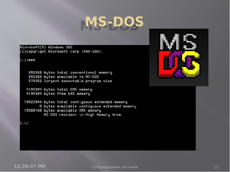 Ms dos презентация